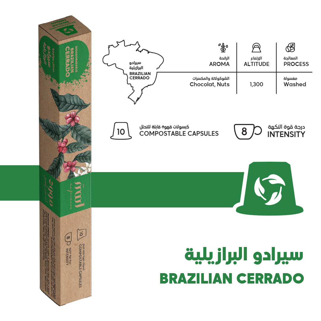 Brazilian Cerrado